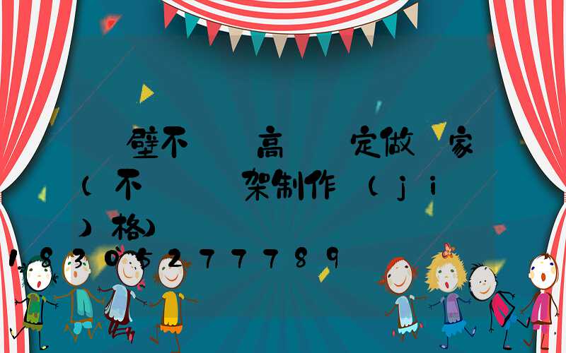 鶴壁不銹鋼高桿燈定做廠家(不銹鋼燈架制作價(jià)格)