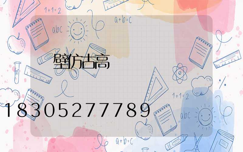 鶴壁仿古高桿燈報價