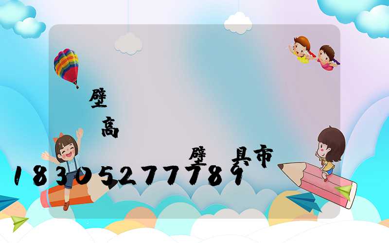鶴壁廣場(chǎng)led高桿燈報(bào)價(jià)(鶴壁燈具市場(chǎng)在哪里)