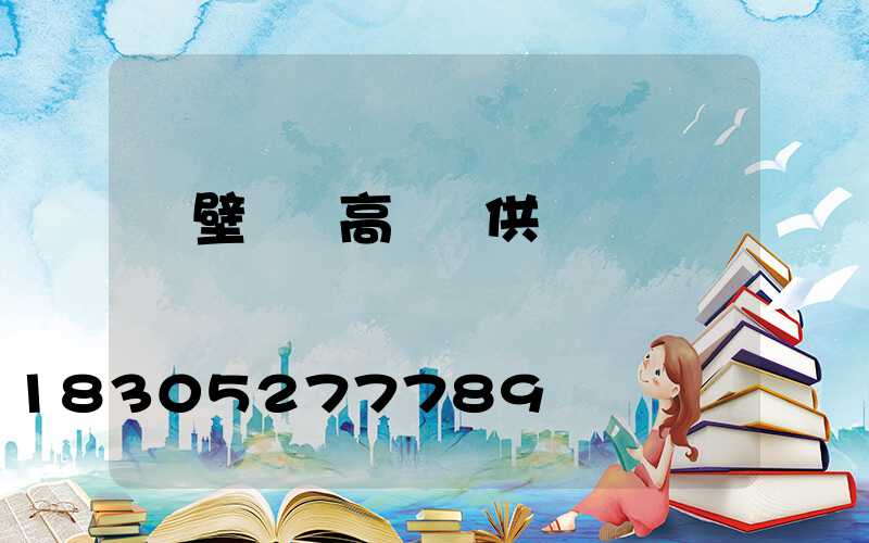 鶴壁廣場高桿燈供應