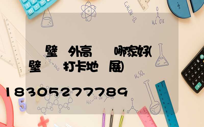 鶴壁戶外高桿燈哪家好(鶴壁網紅打卡地燈展)