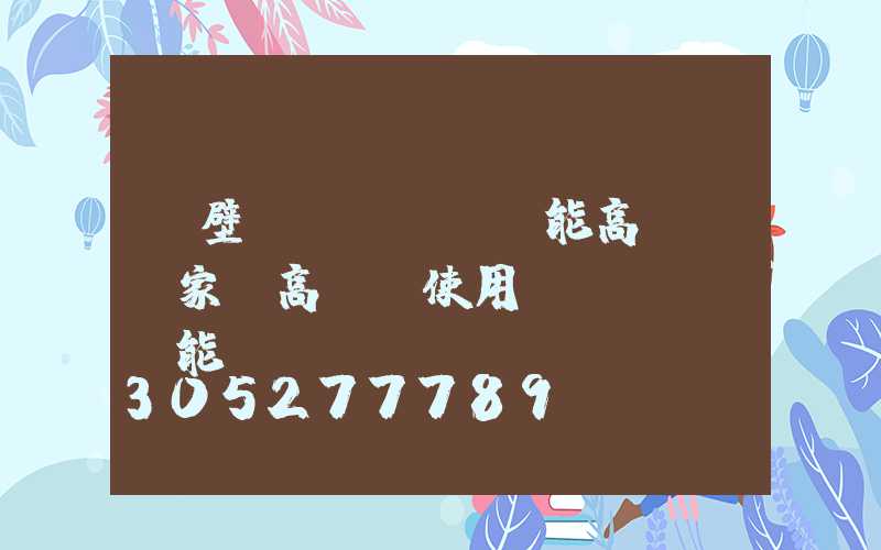 鶴壁節(jié)能高桿燈廠家(高桿燈使用節(jié)能燈頭)