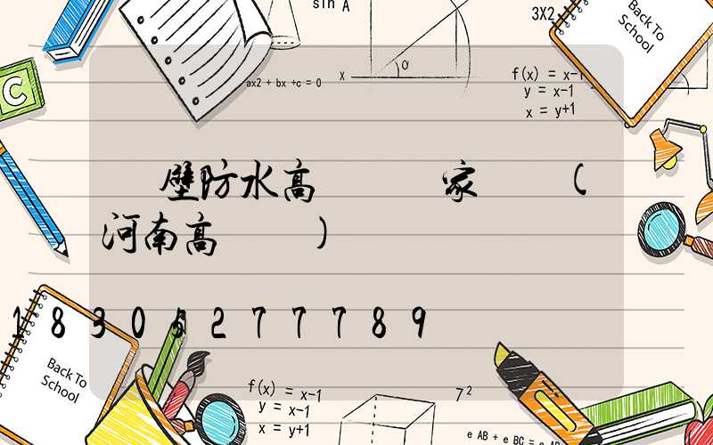 鶴壁防水高桿燈廠家電話(河南高桿燈)