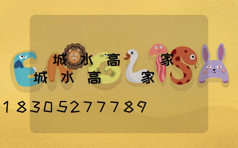 鹽城響水縣高桿燈廠家(鹽城響水縣高桿燈廠家電話)