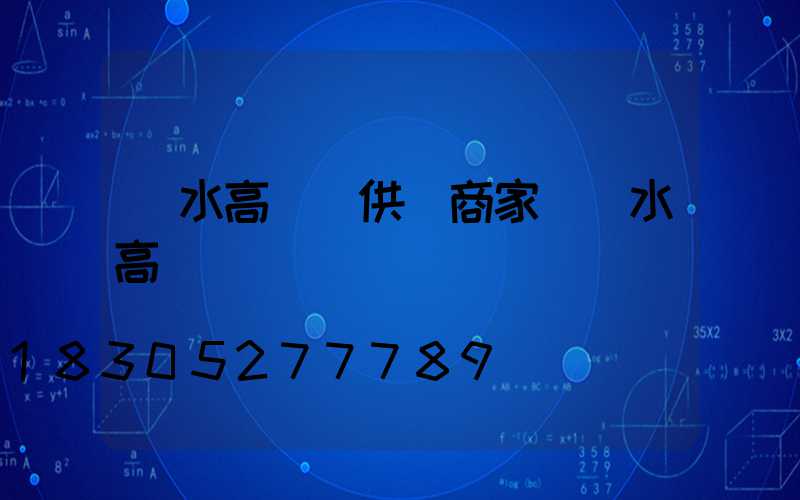 麗水高桿燈供應商家(麗水高桿燈鋼絲繩)