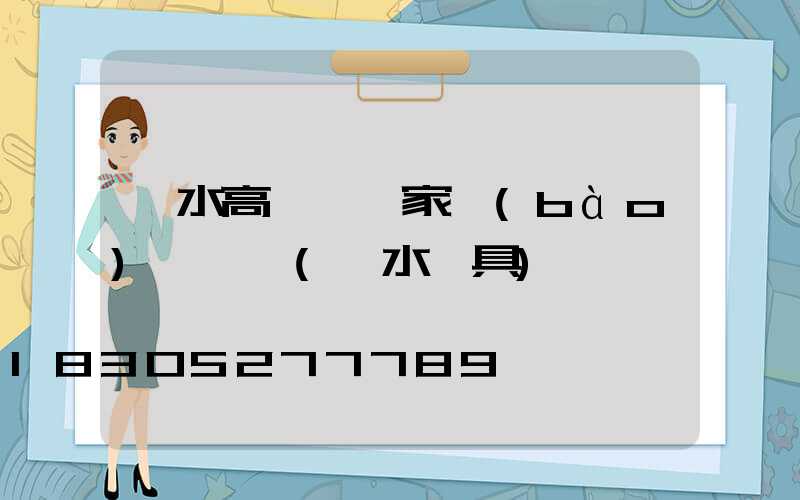 麗水高桿燈廠家報(bào)價電話(麗水燈具)