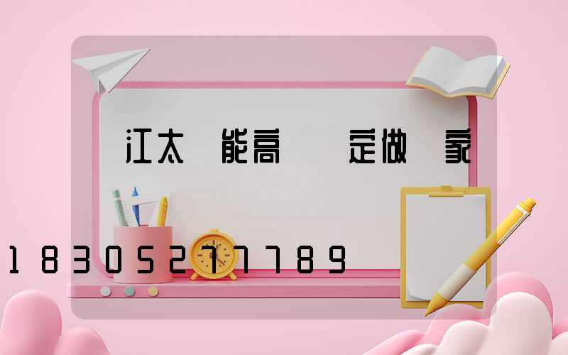 麗江太陽能高桿燈定做廠家