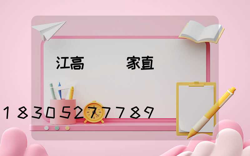 麗江高桿燈廠家直銷