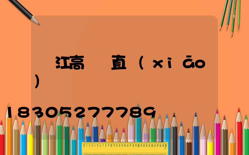 麗江高桿燈直銷(xiāo)