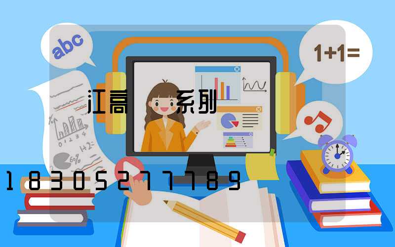 麗江高桿燈系列