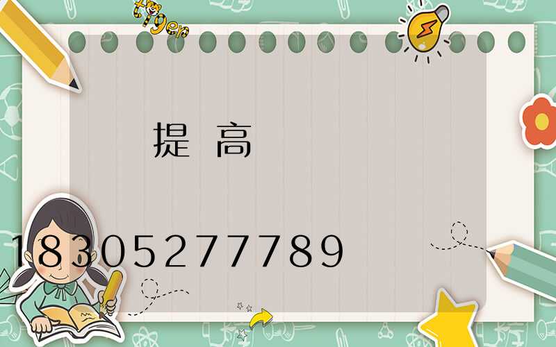 麥蓋提縣高桿燈