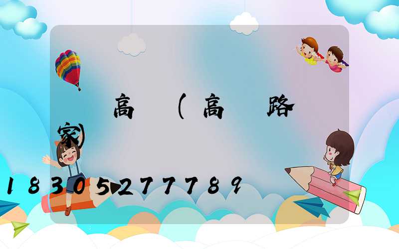 龍巖高桿燈(高桿燈路燈廠家)